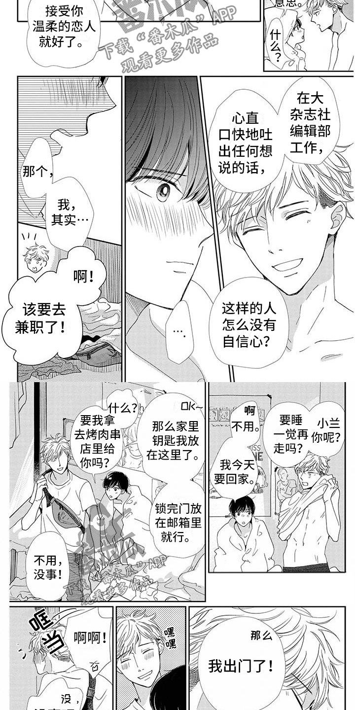 第16章：恋人2