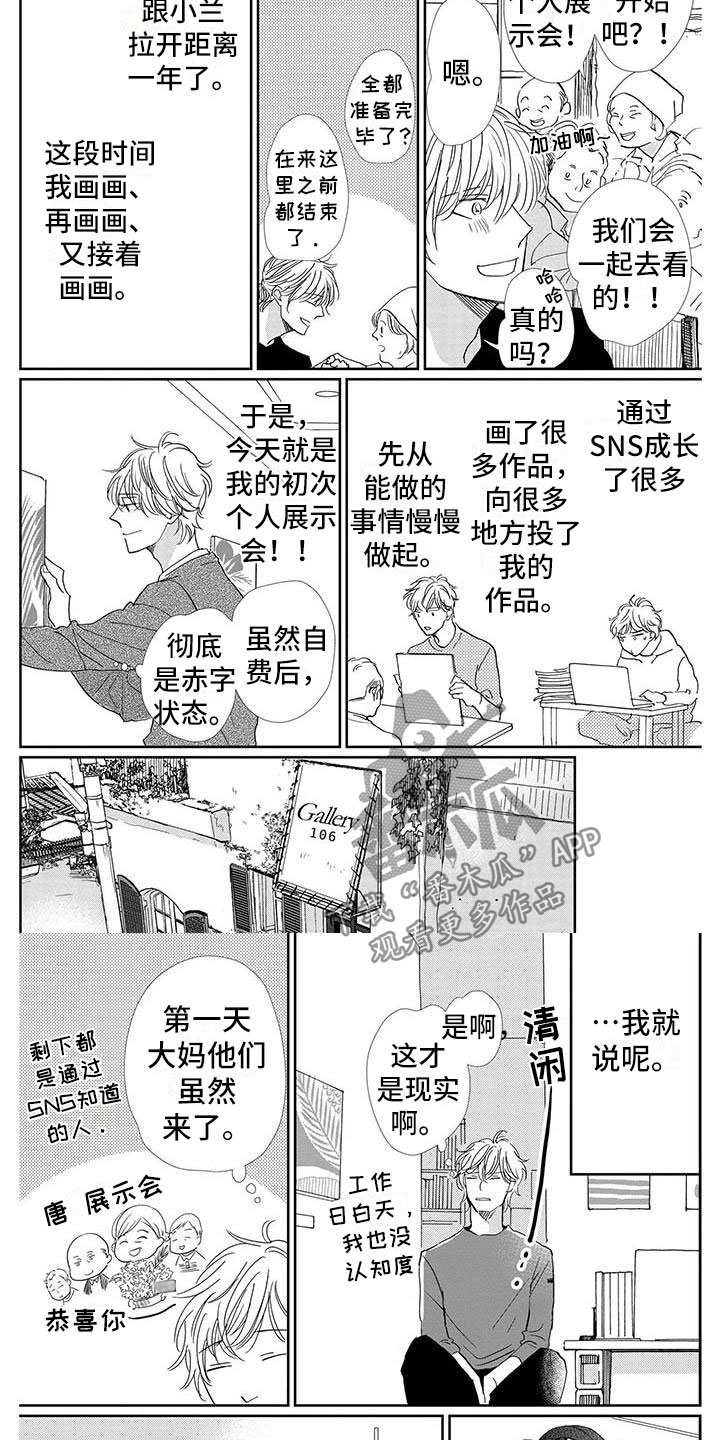 第29章：努力3