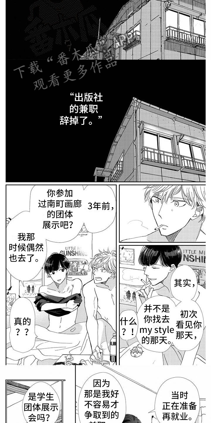 第26章：道歉1