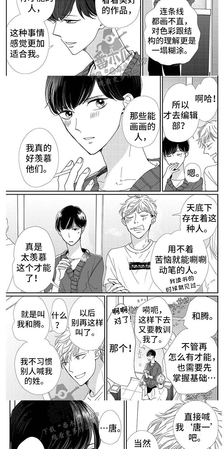 第7章：感觉2