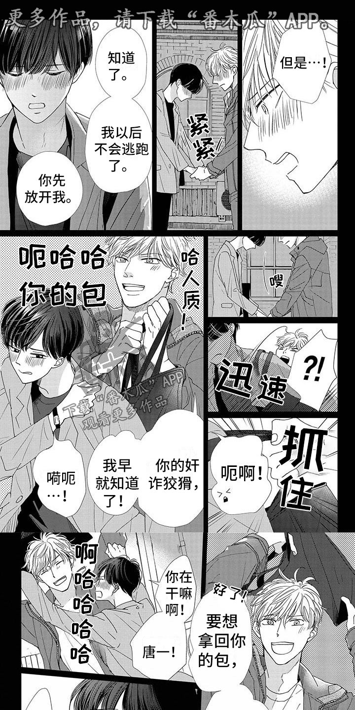 第21章：崴脚0