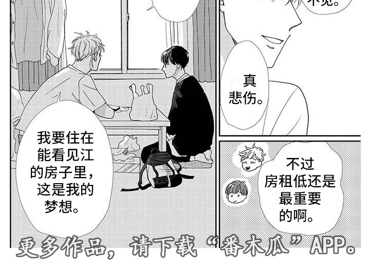 第8章：梦想4