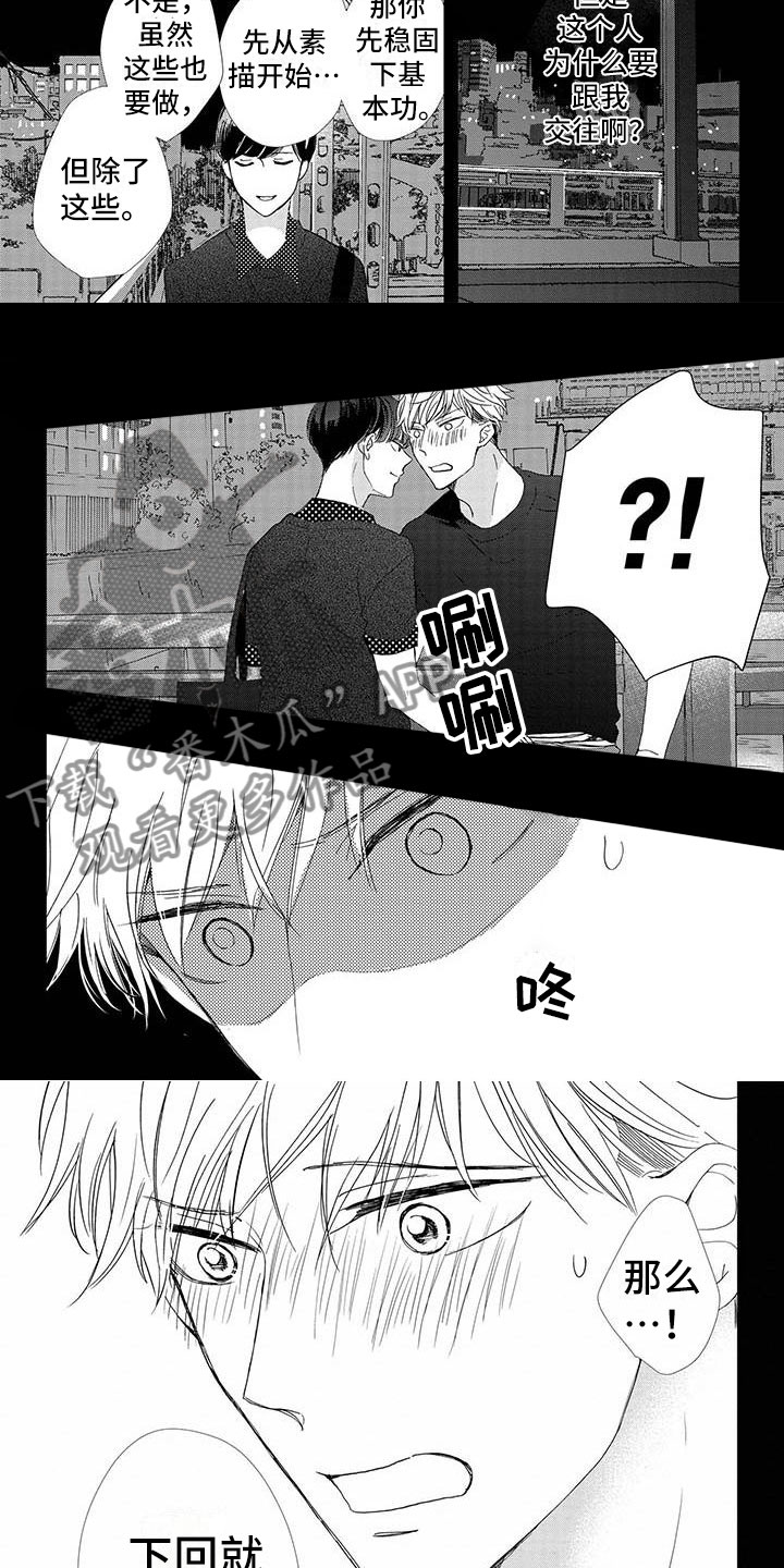 第6章：下回2