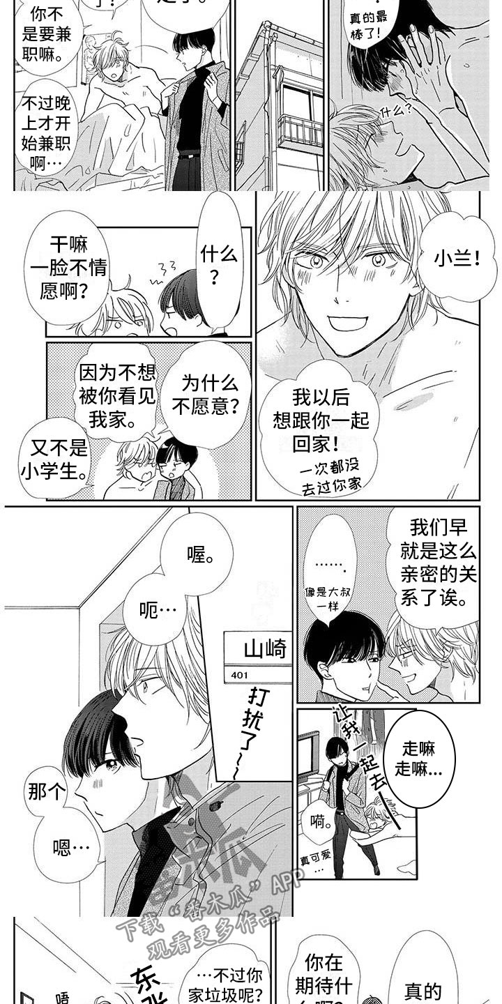 第32章：番外2