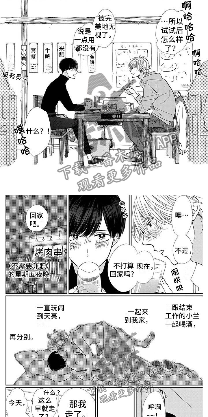 第32章：番外1