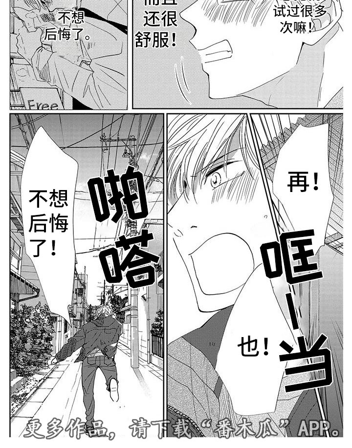 第19章：不想后悔3