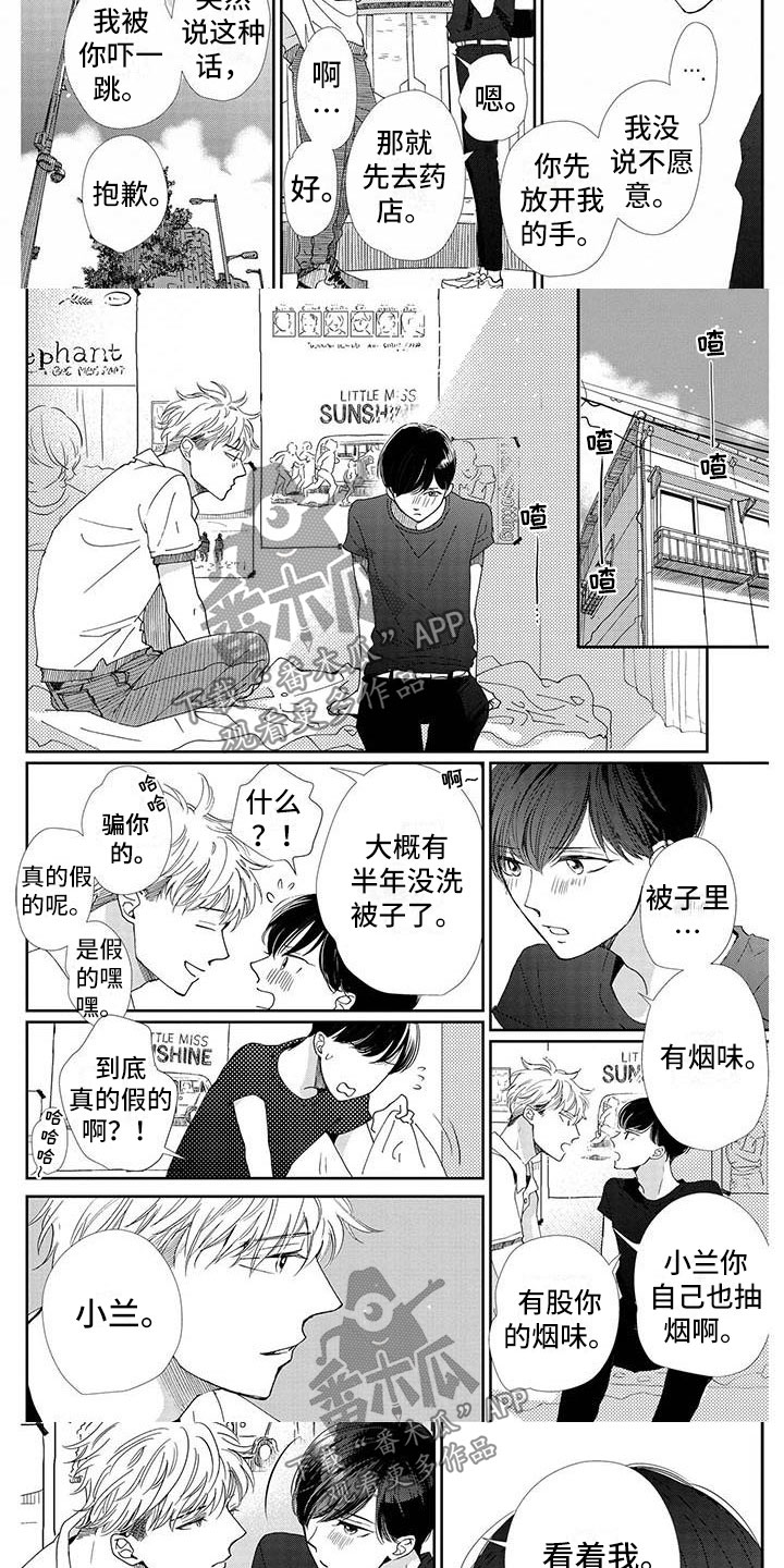 第14章：可爱2