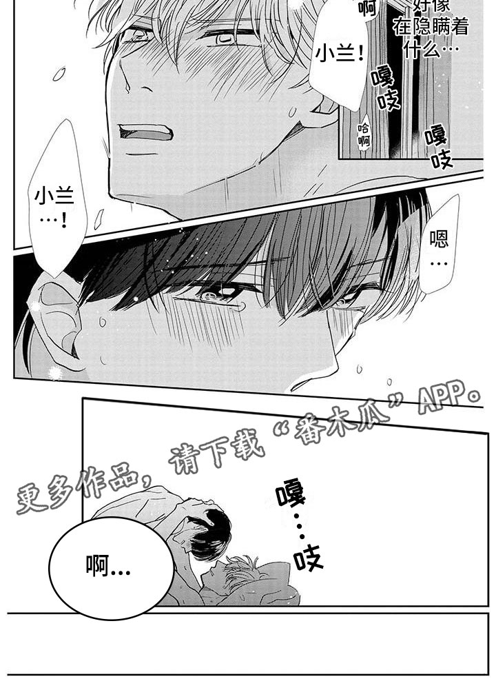 第25章：心脏疼4
