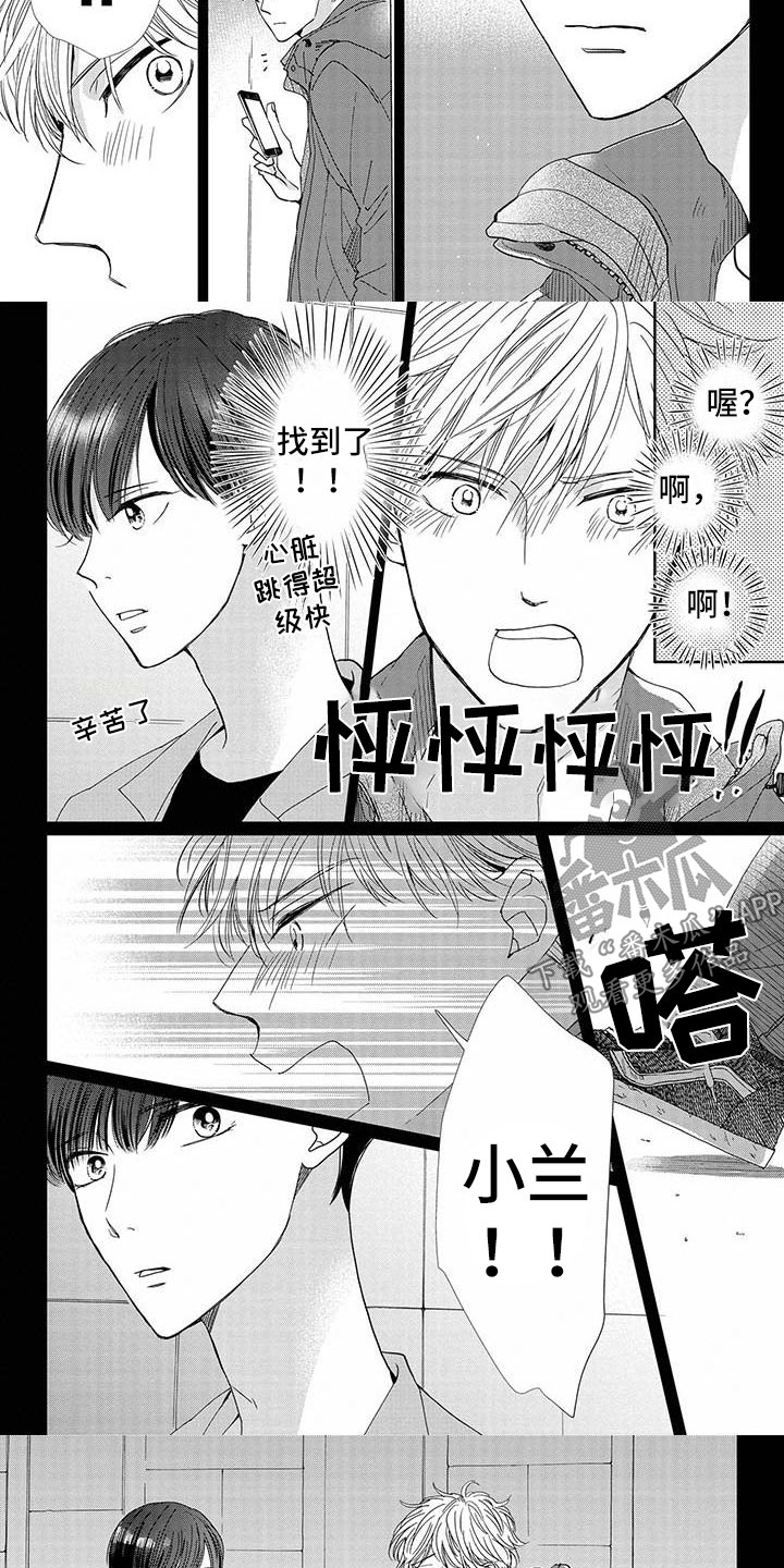 第20章：不准逃跑2