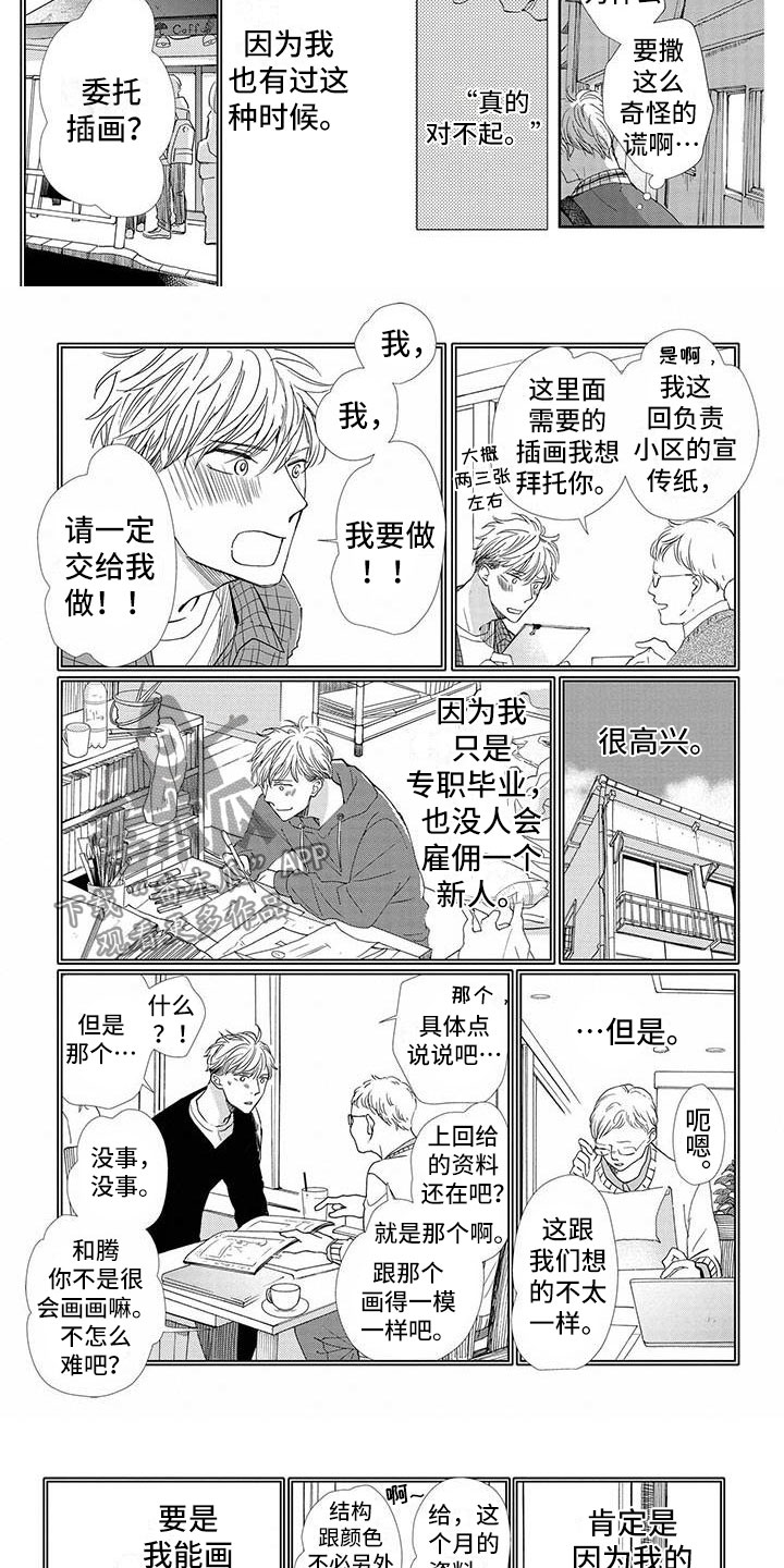 第18章：内心2