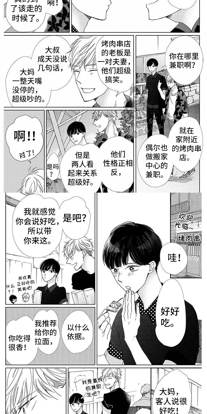 第5章：解围1
