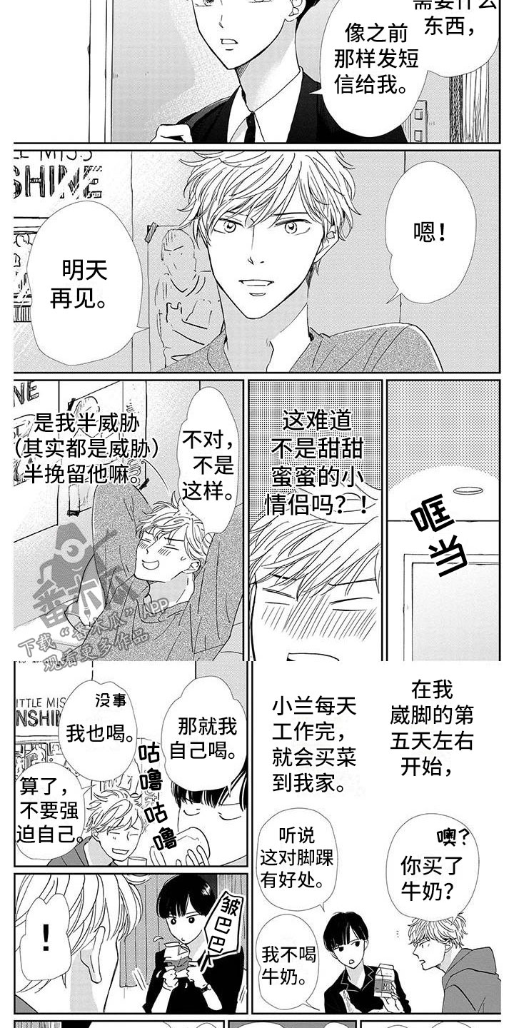 第22章：照顾3