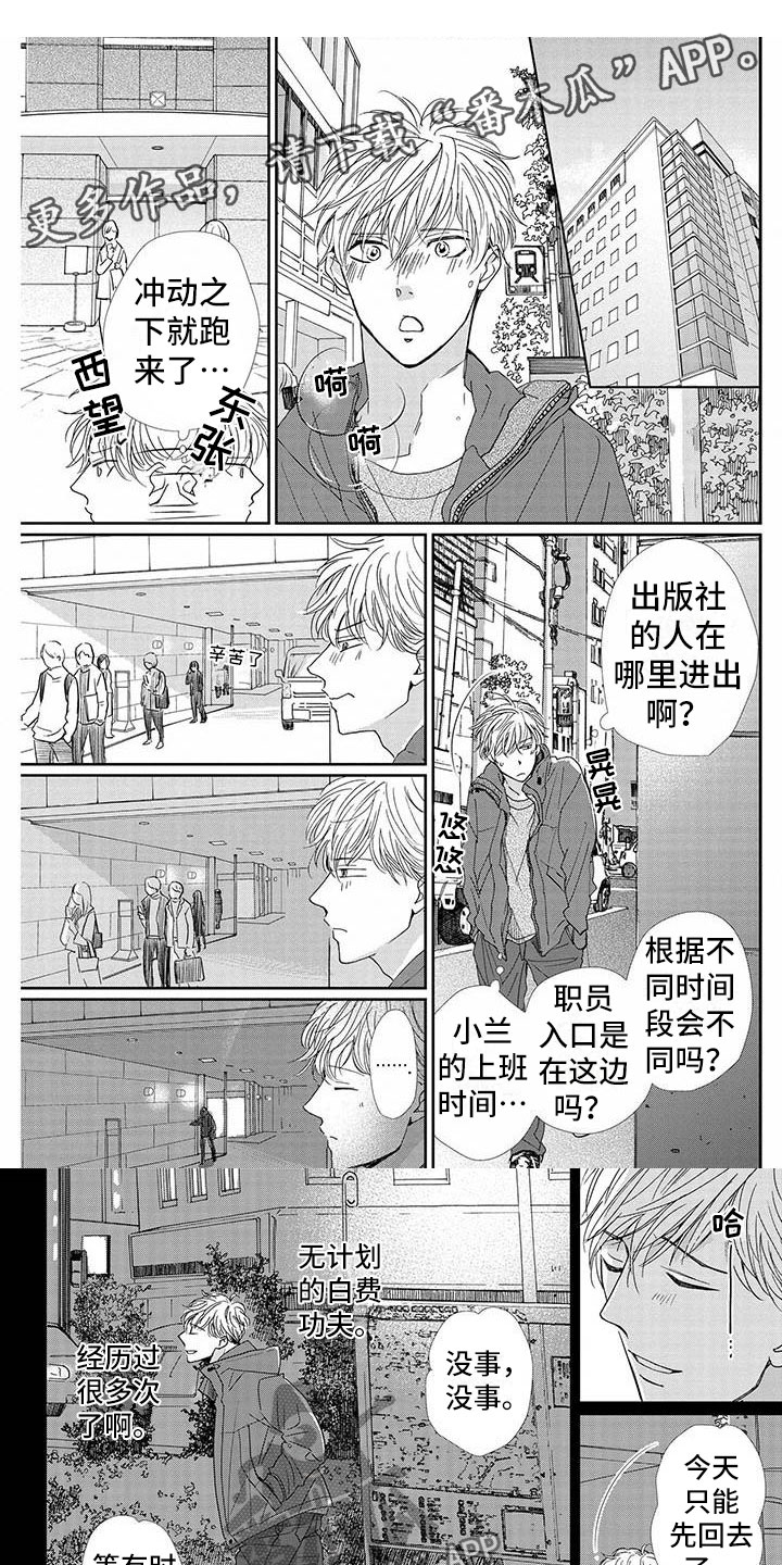 第20章：不准逃跑0