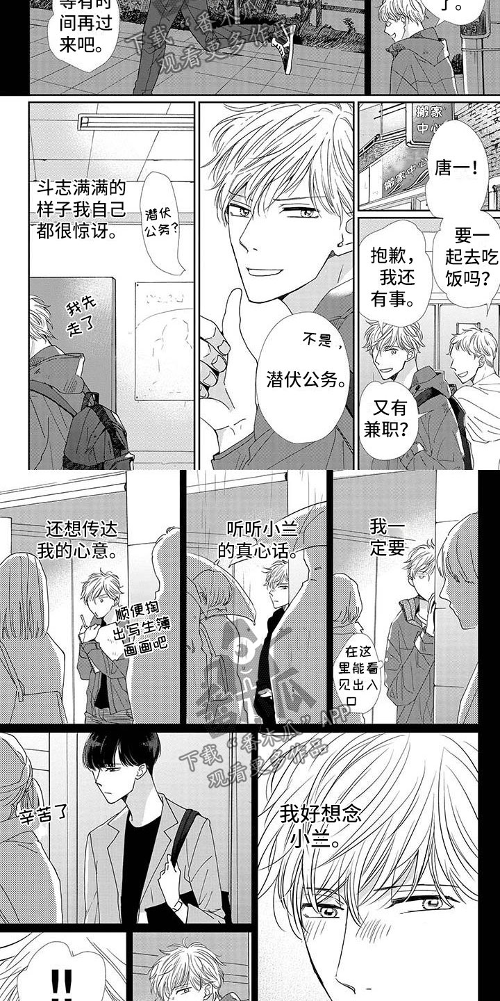 第20章：不准逃跑1