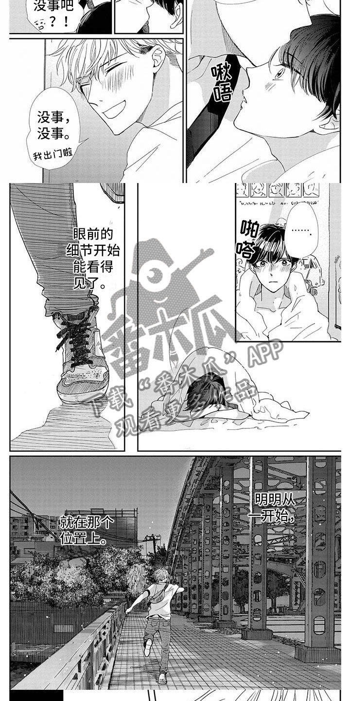 第16章：恋人3