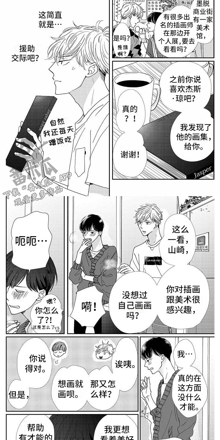 第7章：感觉1