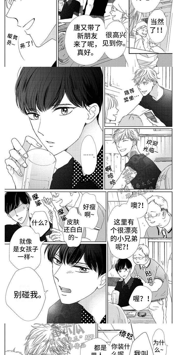第5章：解围2