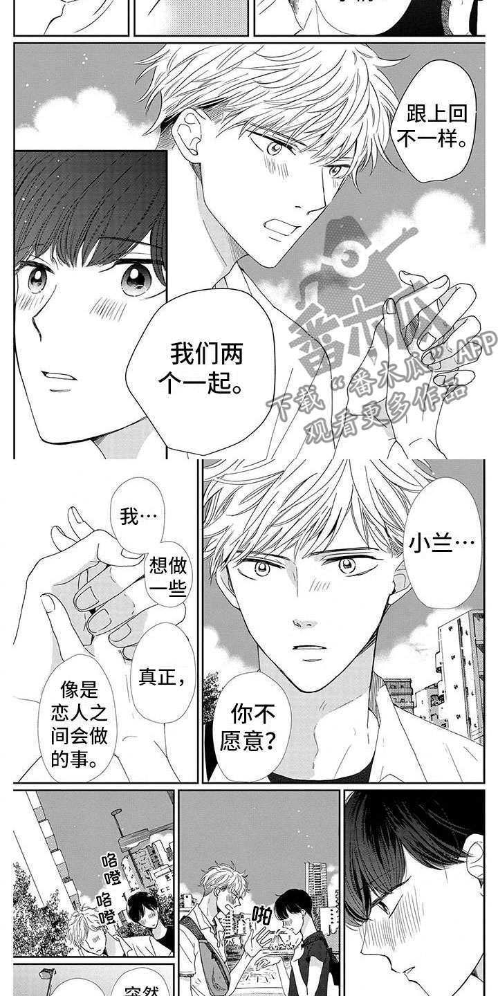 第14章：可爱1