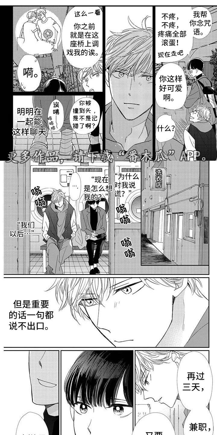 第24章：成功0