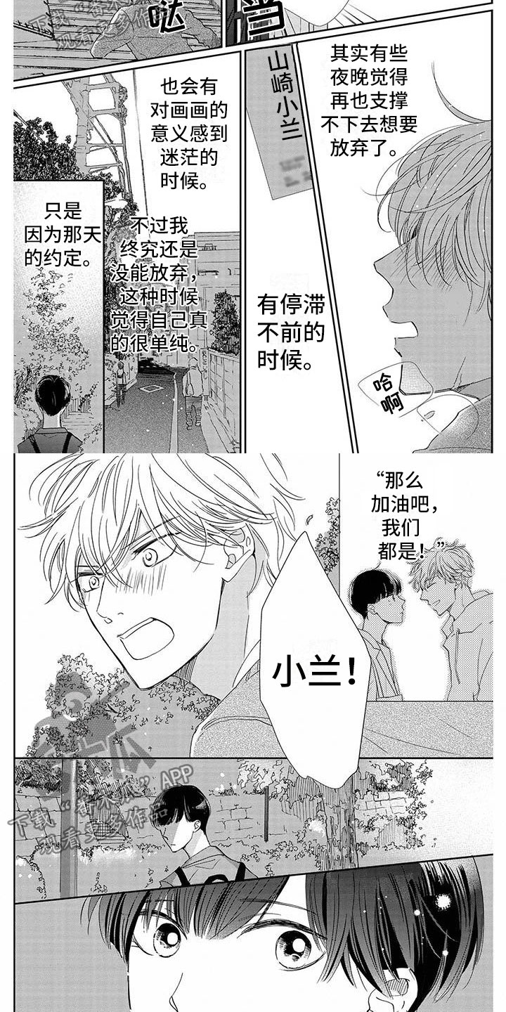 第30章：见面1