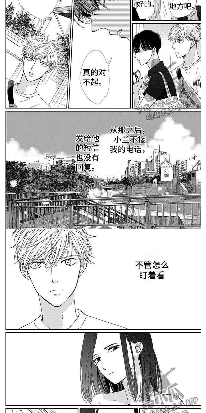 第17章：谎言3