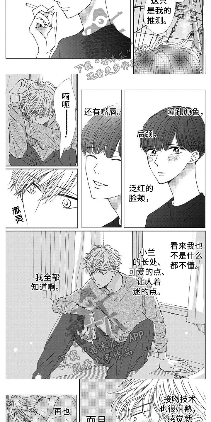 第19章：不想后悔2