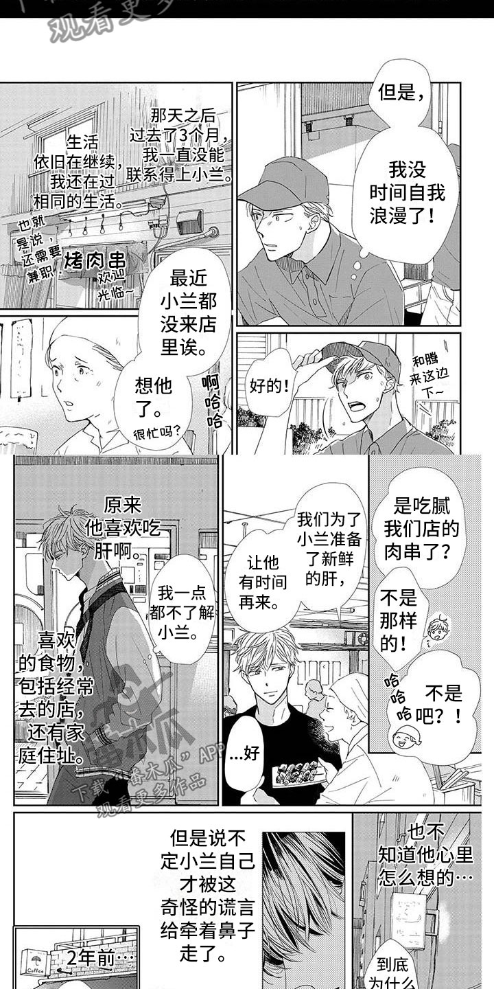 第18章：内心1