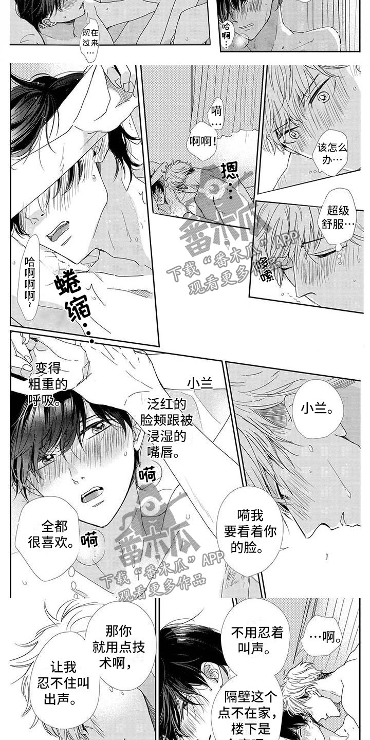第15章：爱情2