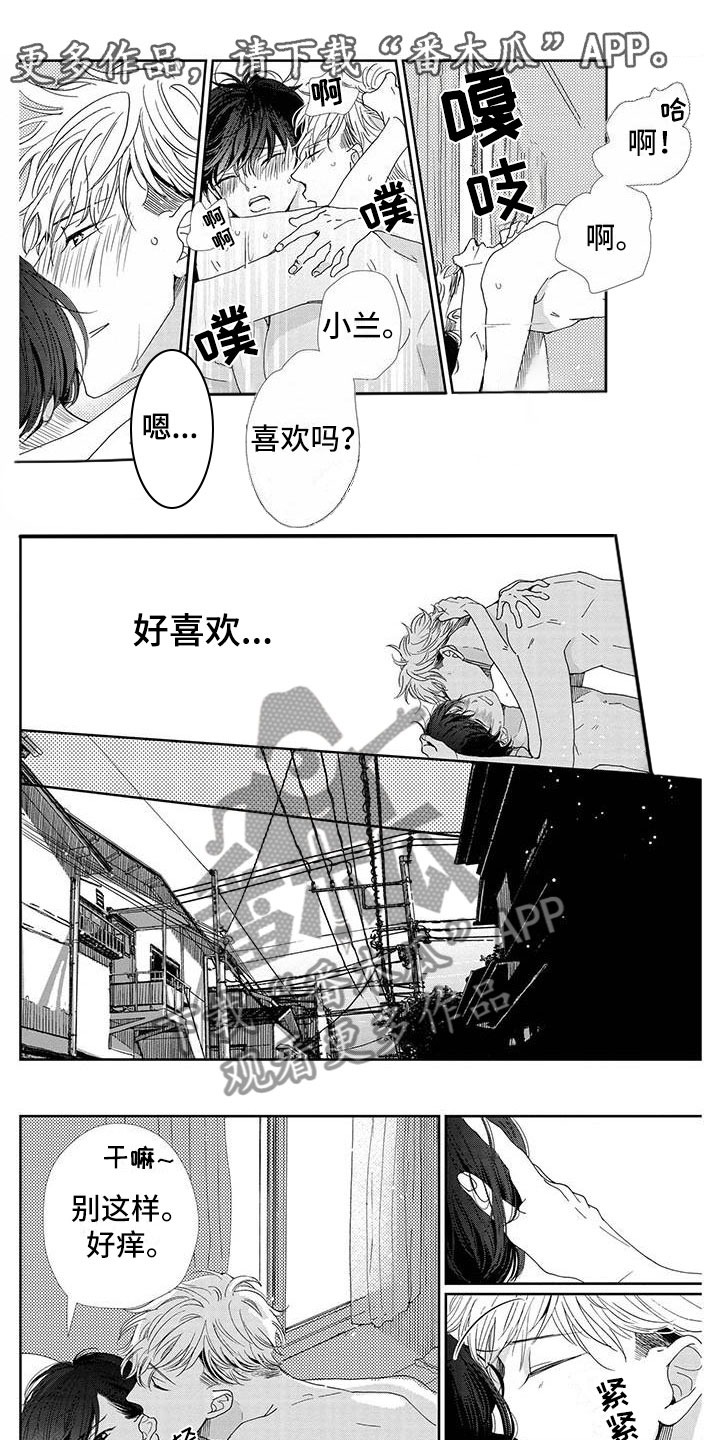 第16章：恋人0