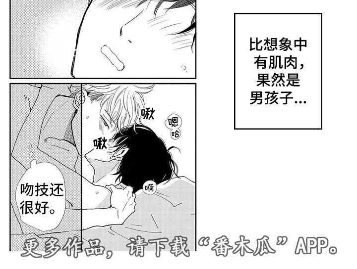 第14章：可爱4