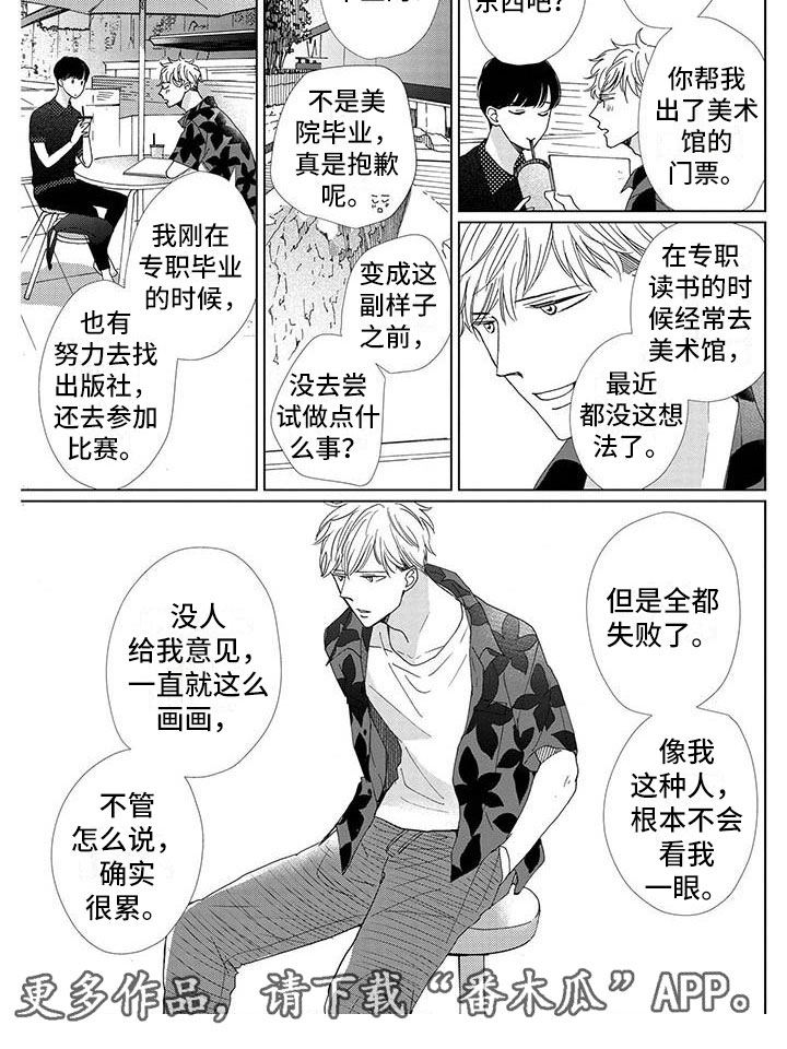 第4章：美术馆3