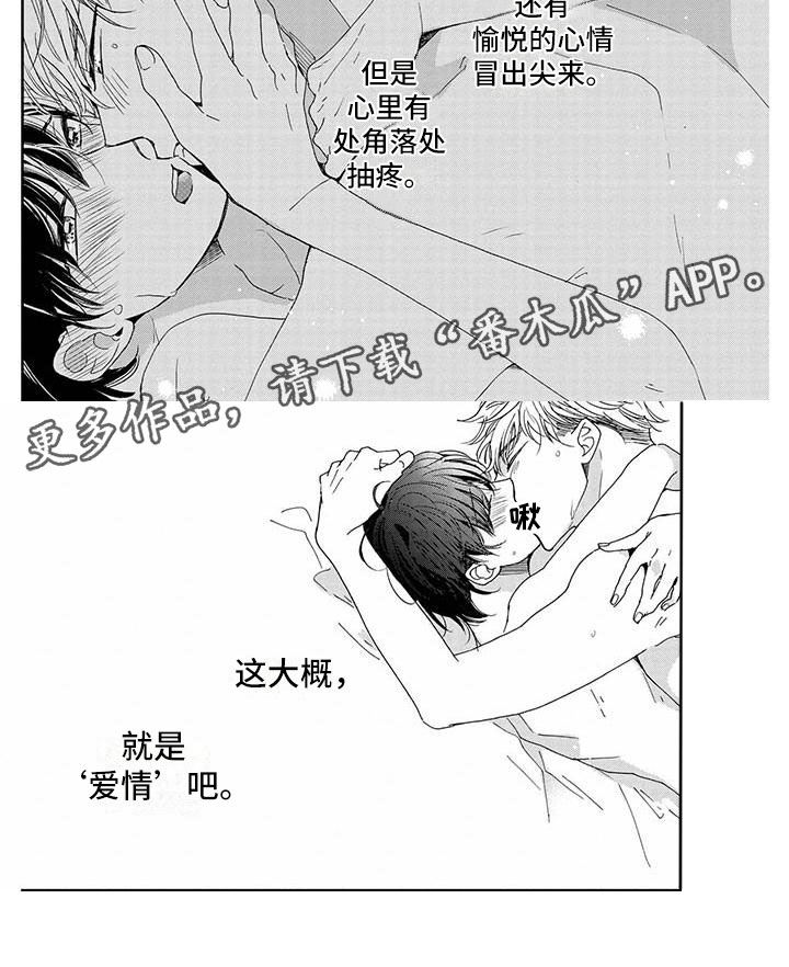 第15章：爱情4