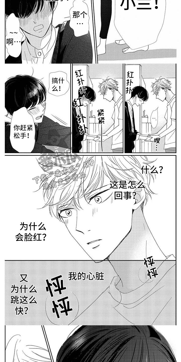 第11章：完蛋了1