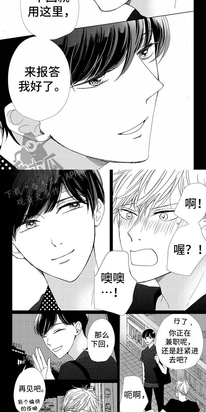 第6章：下回3