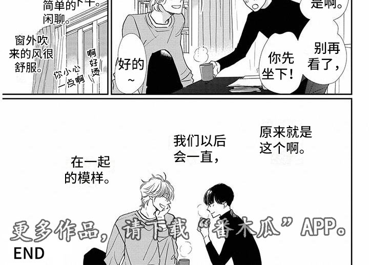 第32章：番外4