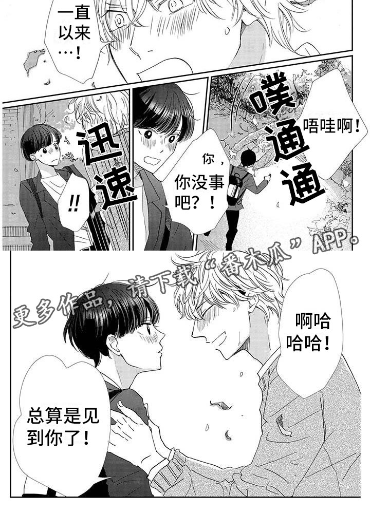 第30章：见面4