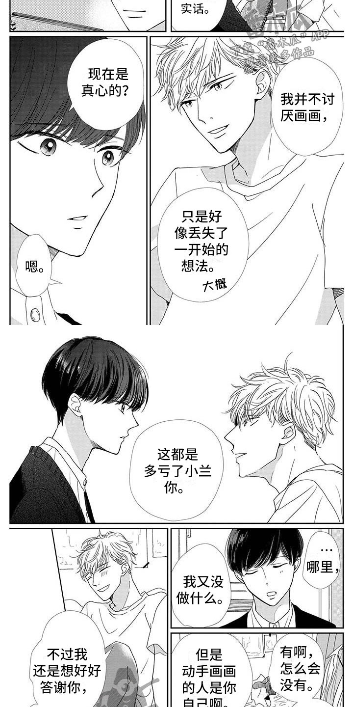 第9章：谢礼1