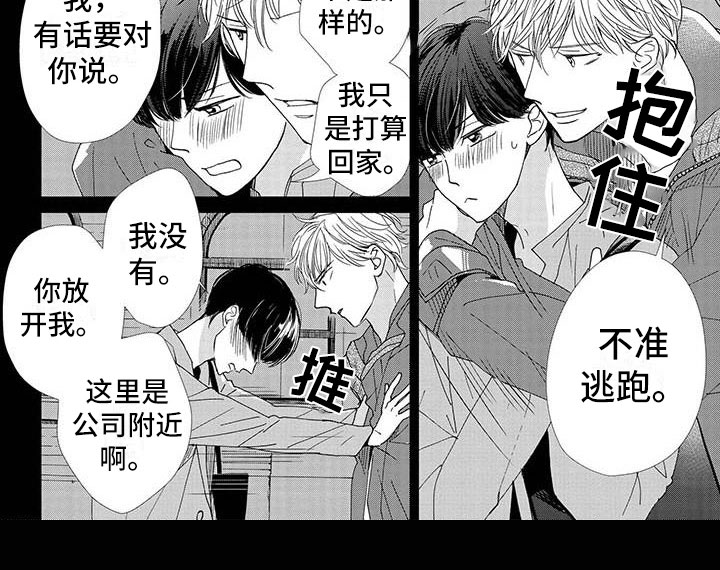 第20章：不准逃跑4