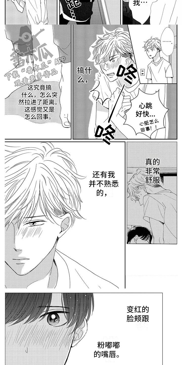第11章：完蛋了4
