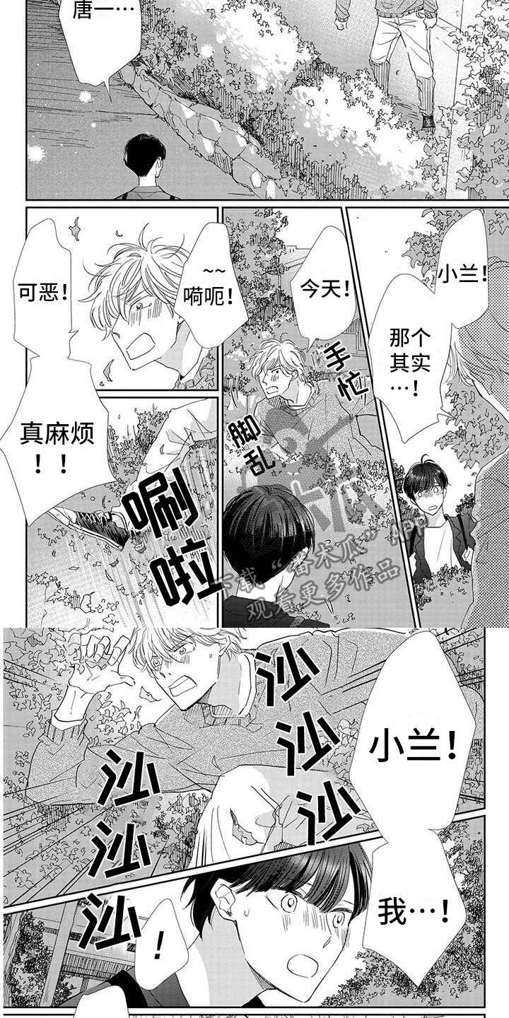 第30章：见面3