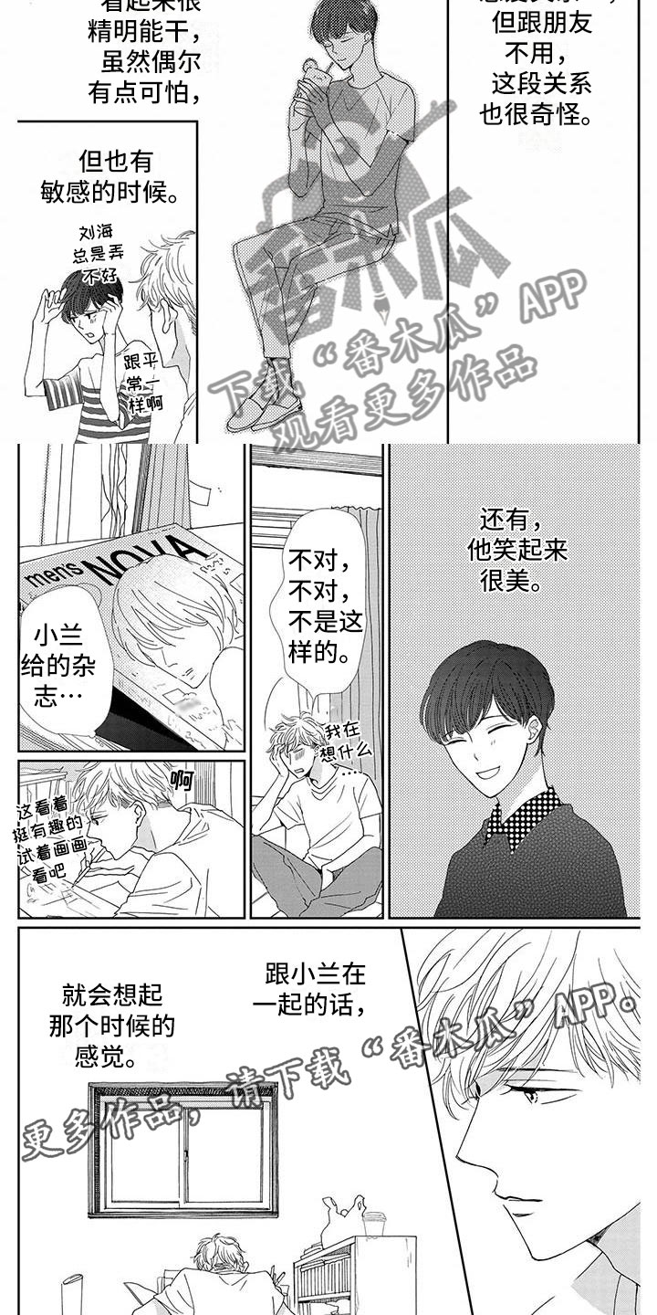 第7章：感觉4