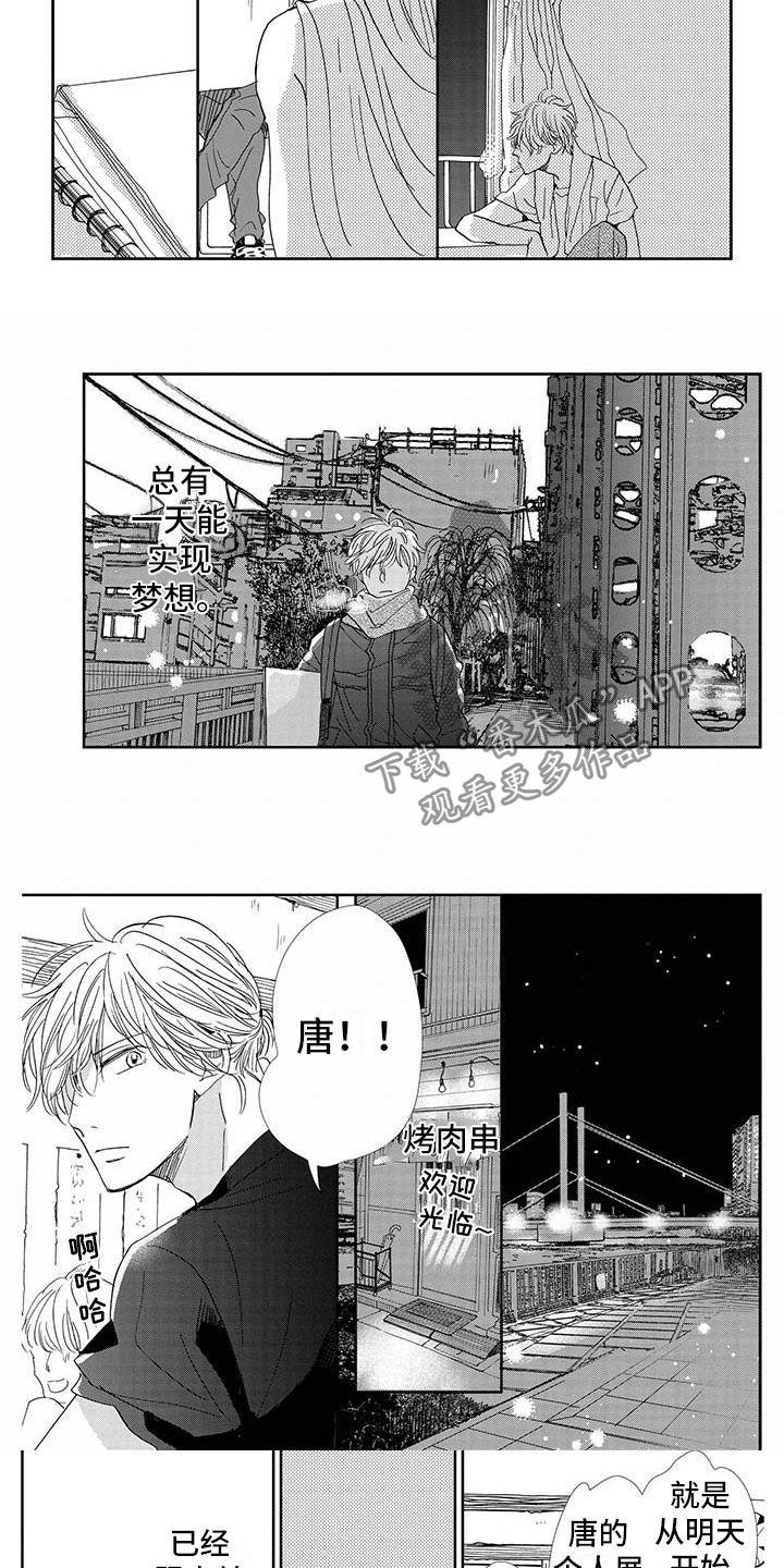 第29章：努力2