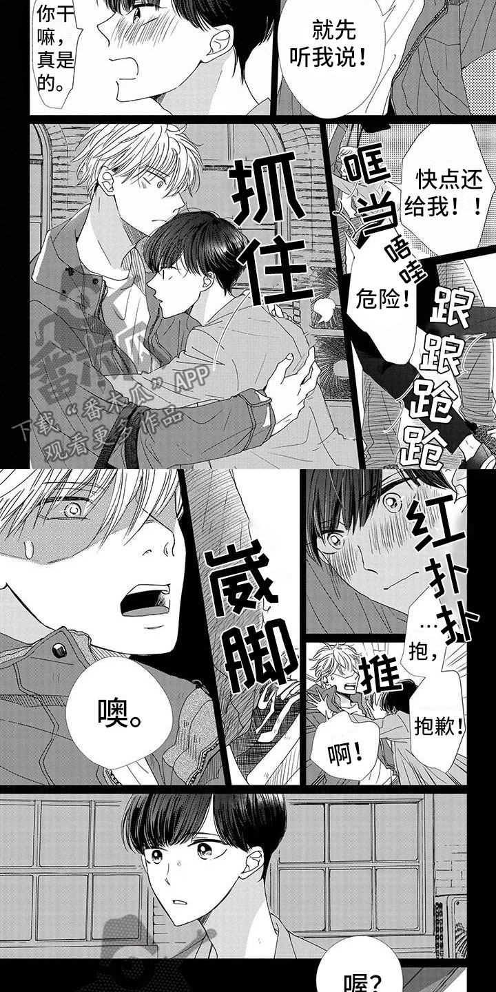 第21章：崴脚1
