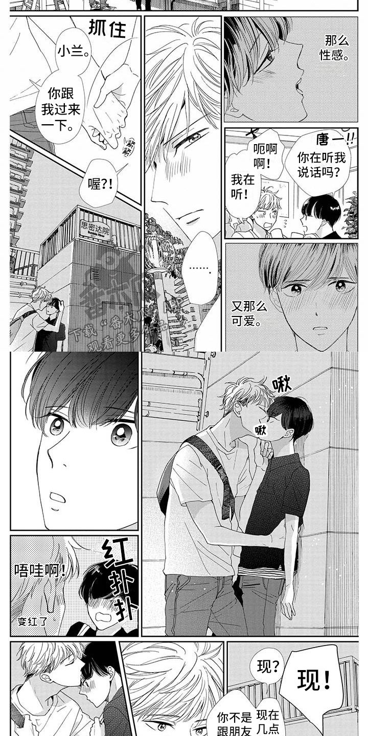 第12章：奇怪1