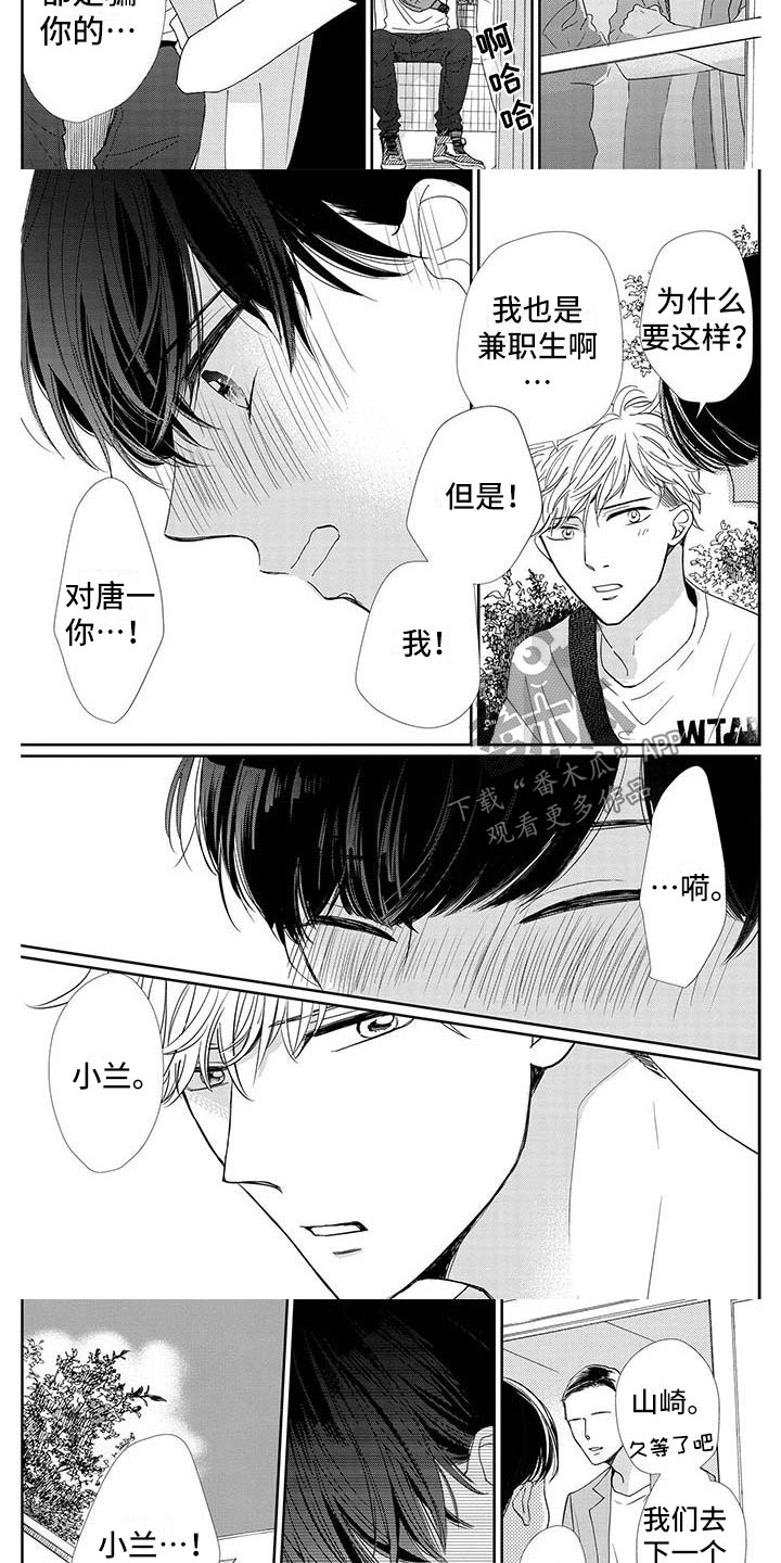 第17章：谎言2