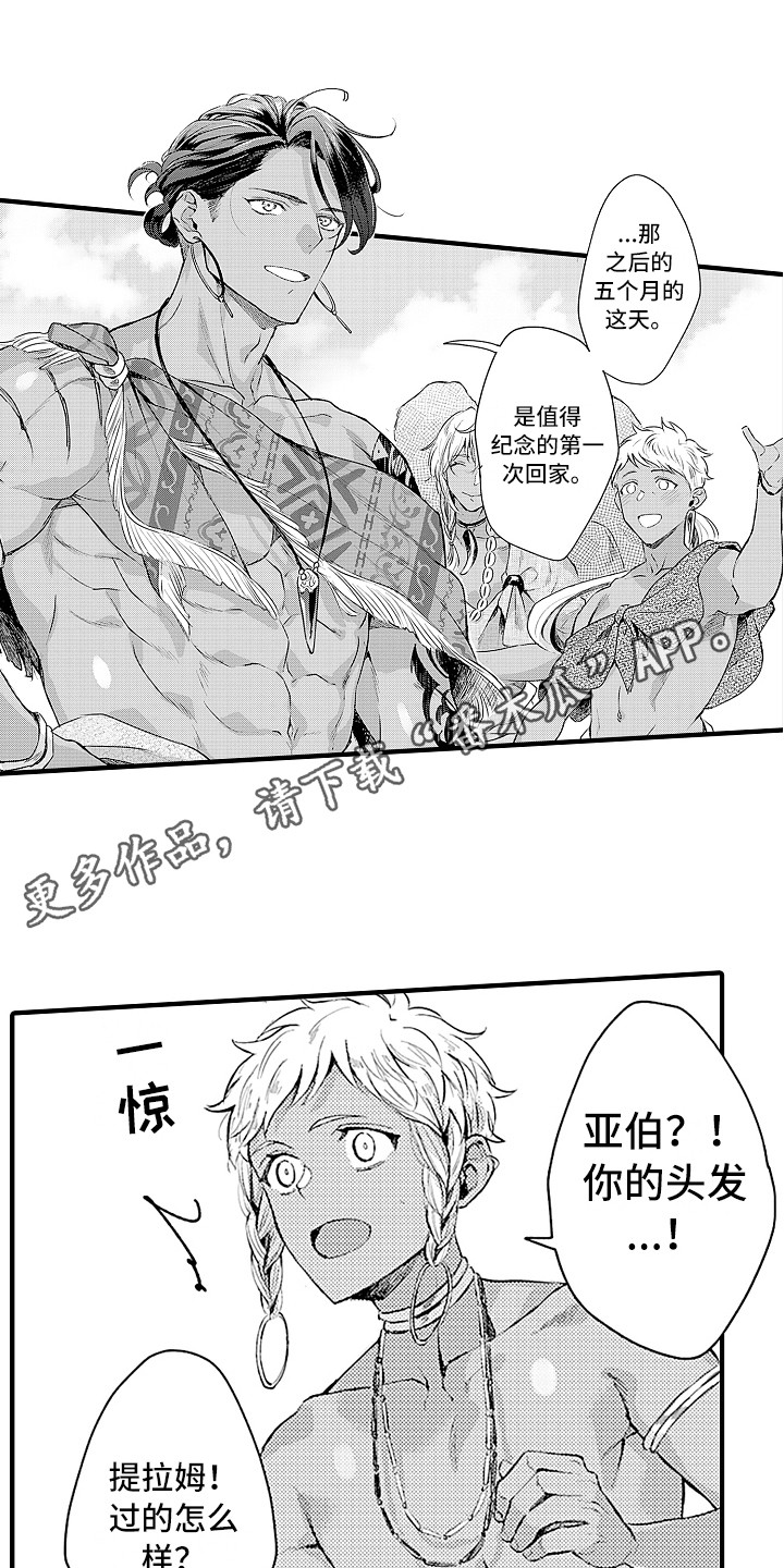 第31章：归乡2
