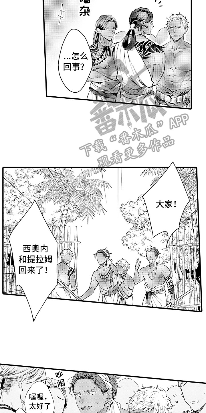 第26章：回来了12
