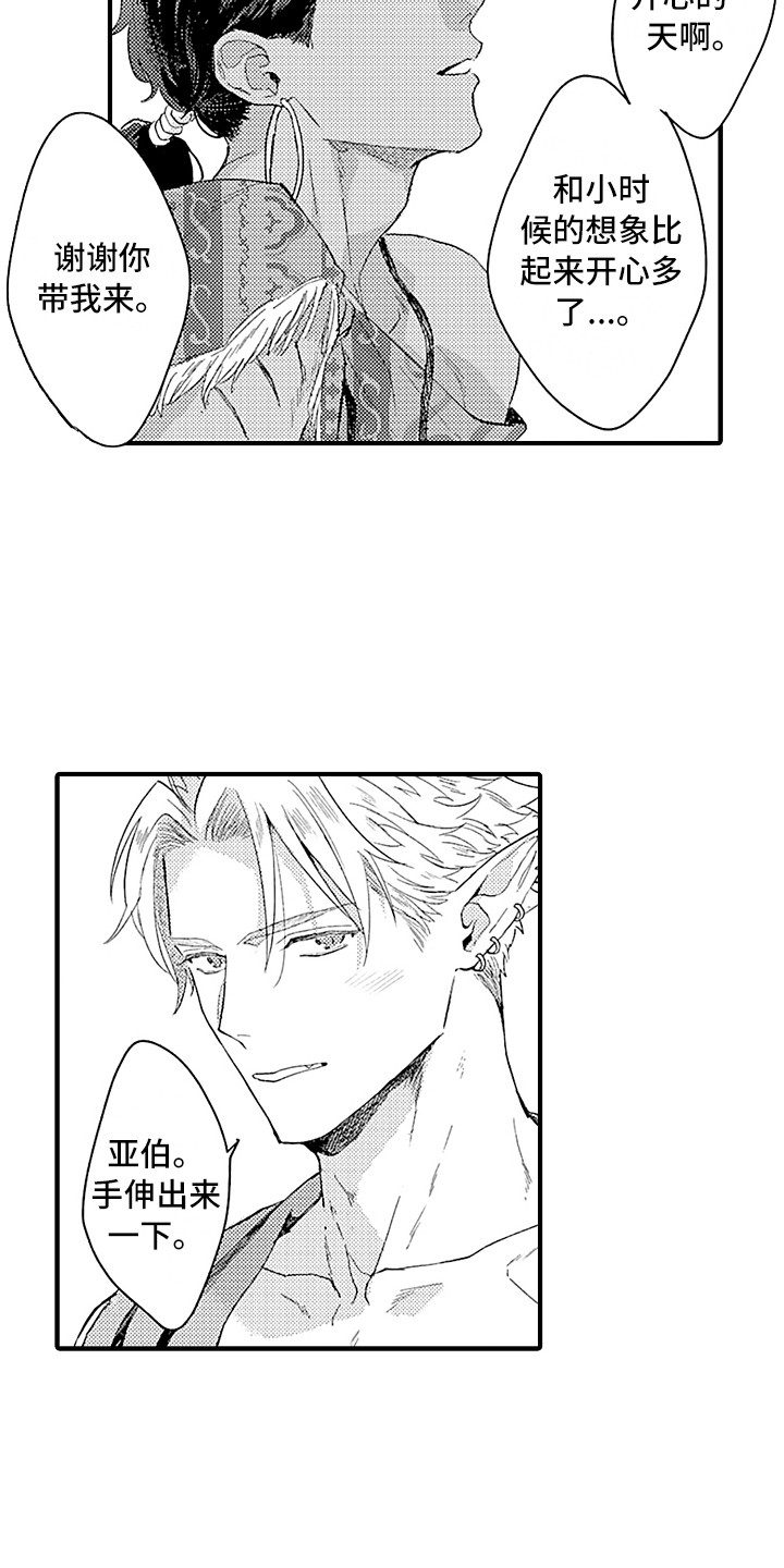 第18章：手链3