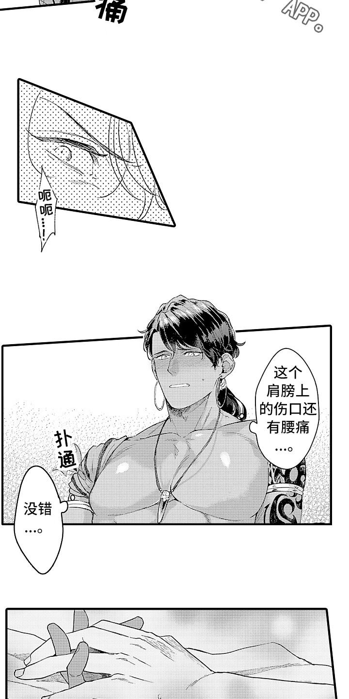 第4章：苏醒8
