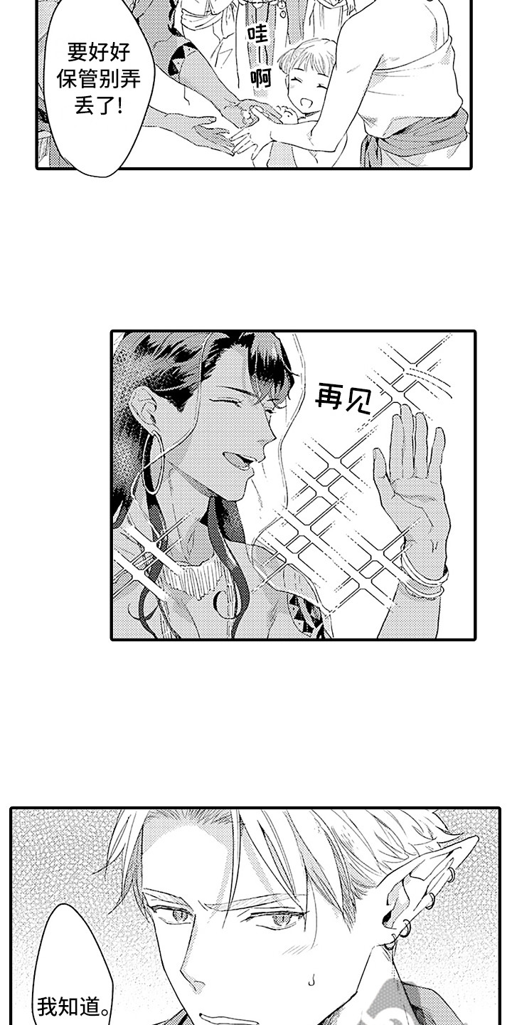 第17章：受欢迎11